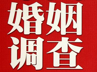 「于田县福尔摩斯私家侦探」破坏婚礼现场犯法吗？